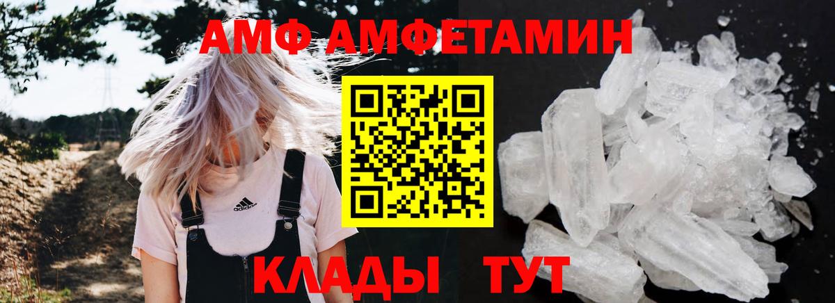 АМФЕТАМИН  сайты даркнета официальный сайт  OMG ссылки  АМФ 98%  Гусь-Хрустальный  Вход с VPN 