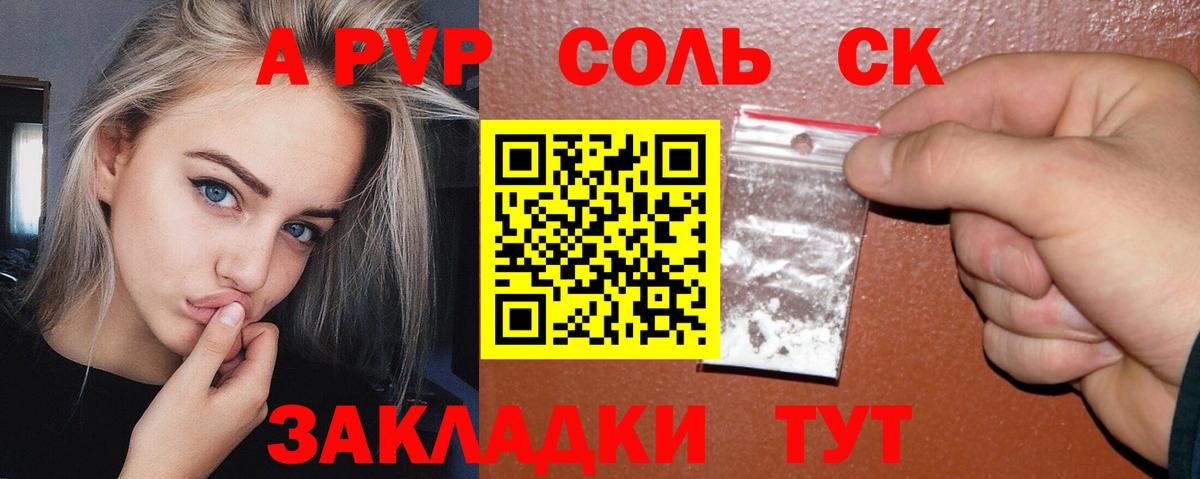 A-PVP крисы CK Гусь-Хрустальный