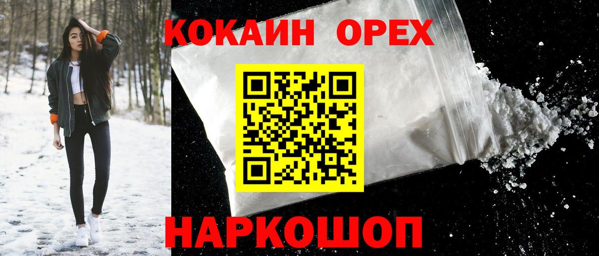 Cocaine 99% Гусь-Хрустальный