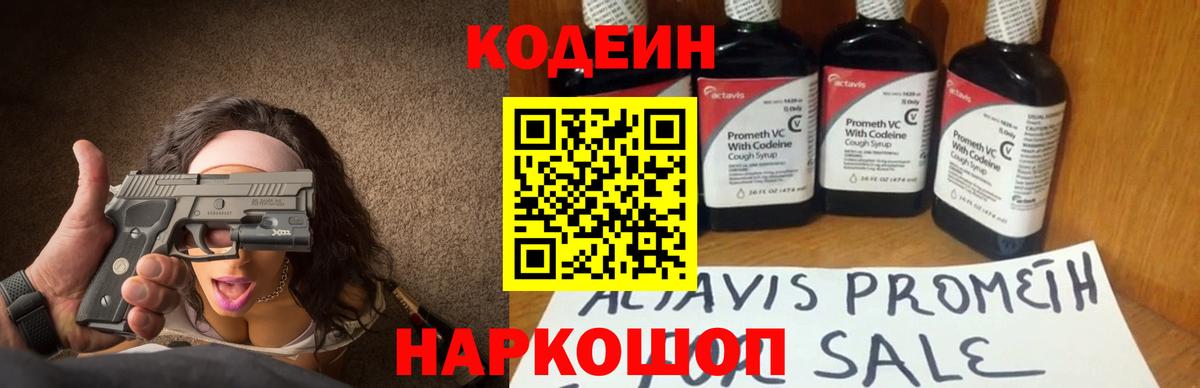 купить наркотики цена  Вход с VPN  Гусь-Хрустальный  Кодеин напиток Lean (лин)  Кодеиновый сироп Lean Purple Drank 