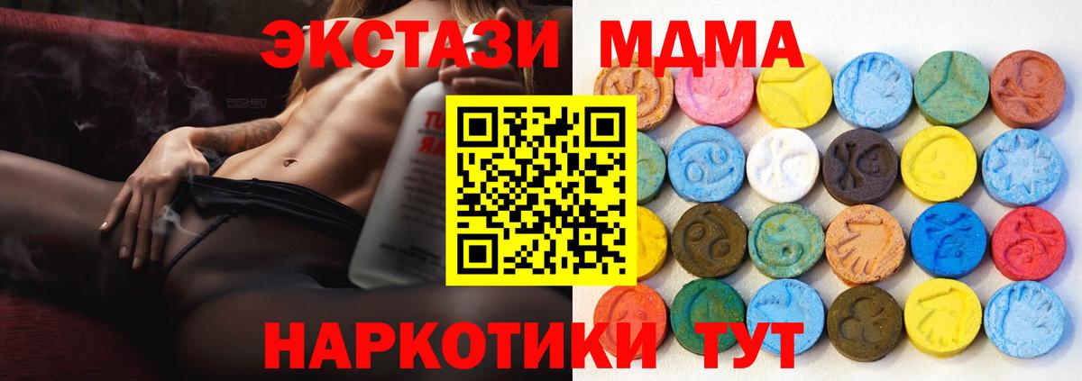 купить  сайты  hydra ТОР  Гусь-Хрустальный  Ecstasy  Экстази Cube  Ecstasy DUBAI  Вход с VPN 