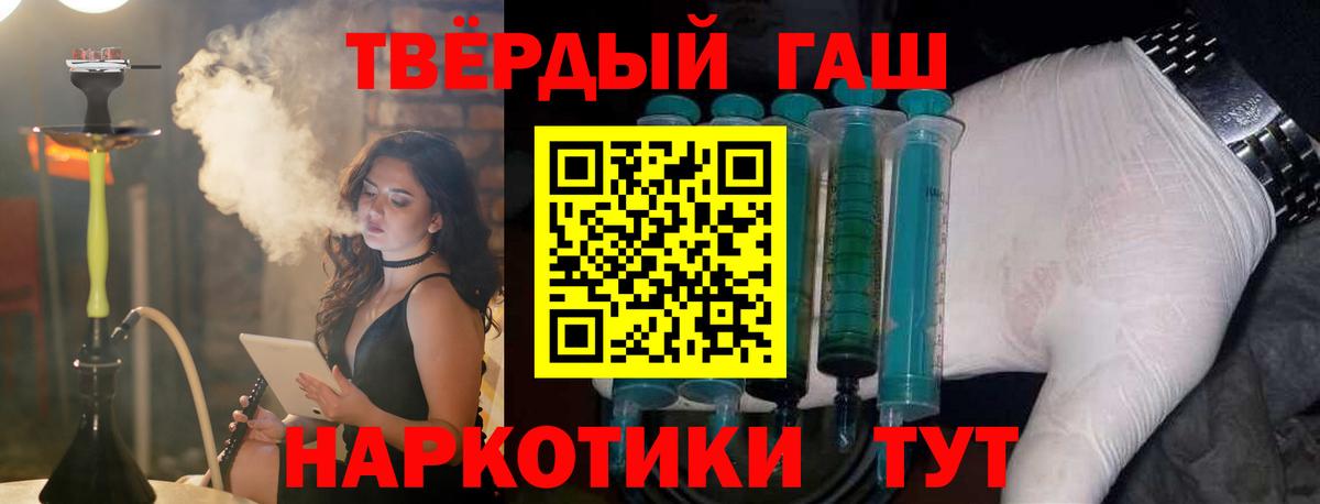 Гусь-Хрустальный  ГАШ гарик  Вход с VPN  Гашиш VHQ 