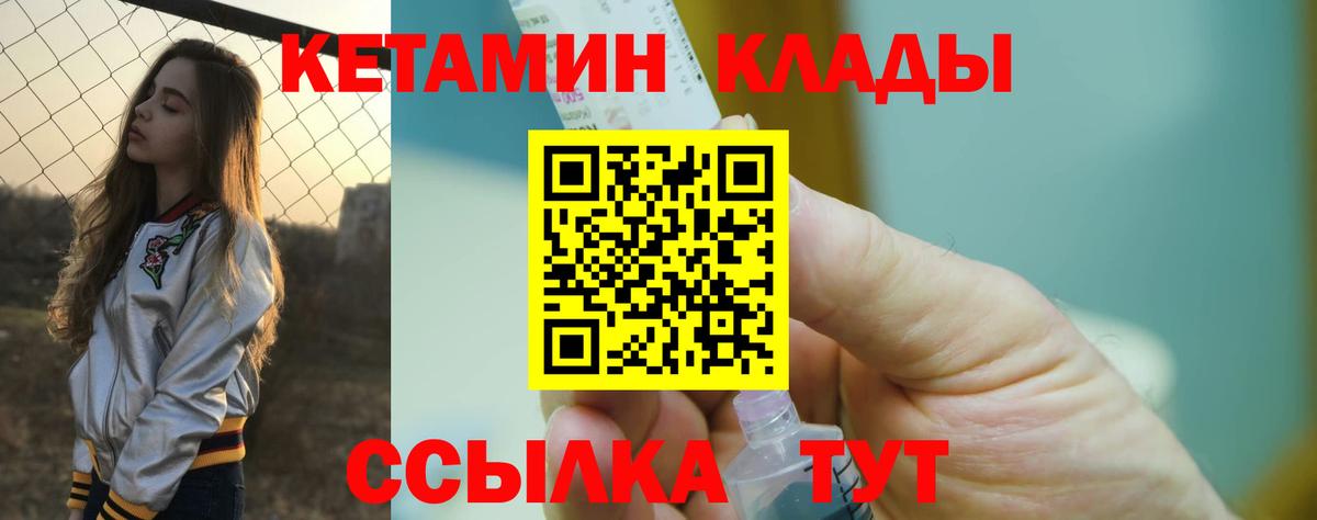Гусь-Хрустальный  КЕТАМИН ketamine  КЕТАМИН ketamine  Вход с VPN 