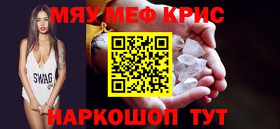 меф VHQ Гай