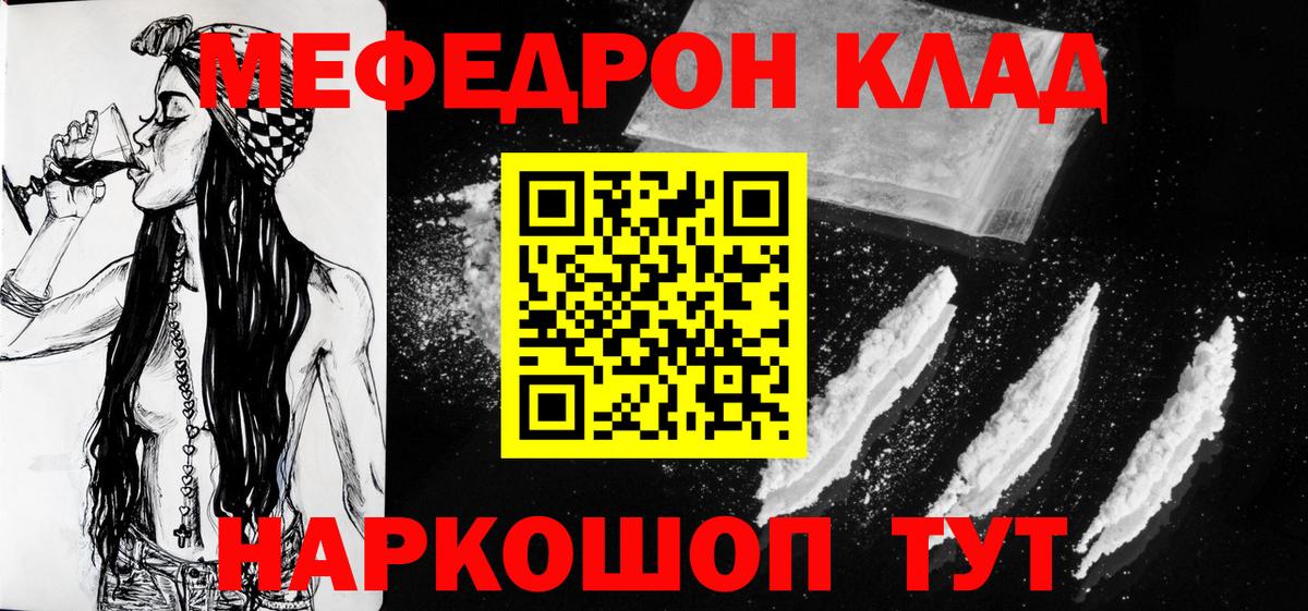 Гусь-Хрустальный  Мефедрон кристаллы  МЕФ  Вход с VPN  МЕФ  МЕФ мука 