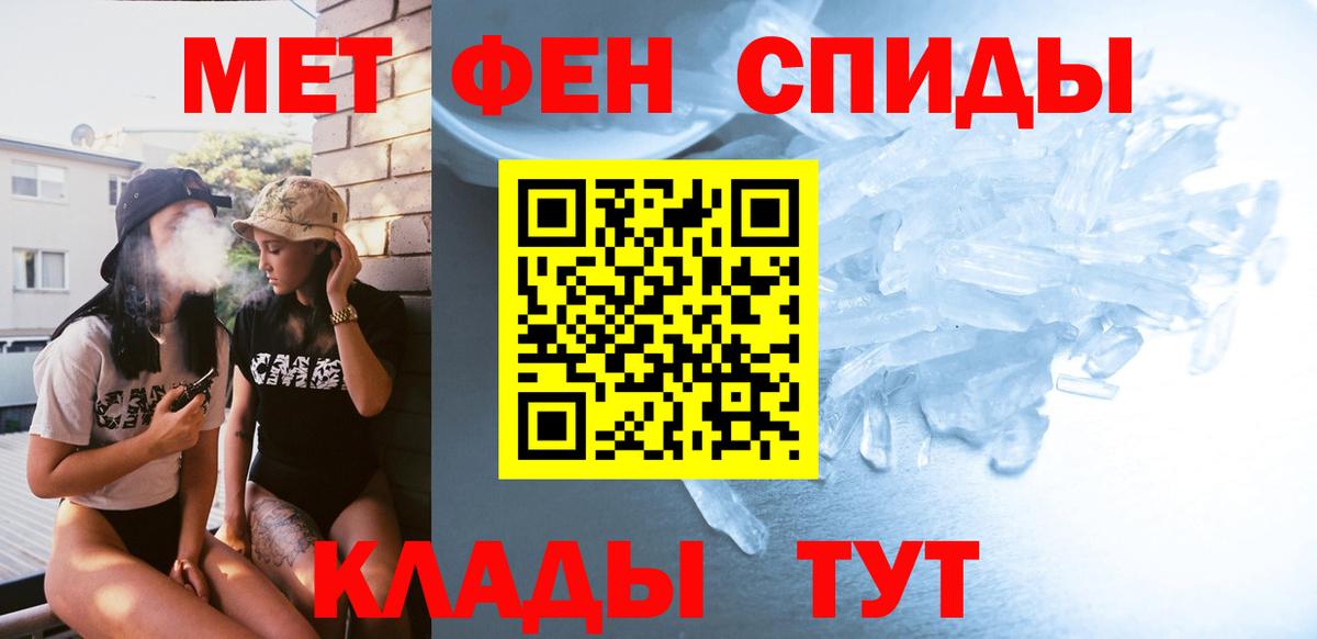МЕТАМФЕТАМИН  Вход с VPN  Гусь-Хрустальный  МЕТАМФЕТАМИН кристалл 