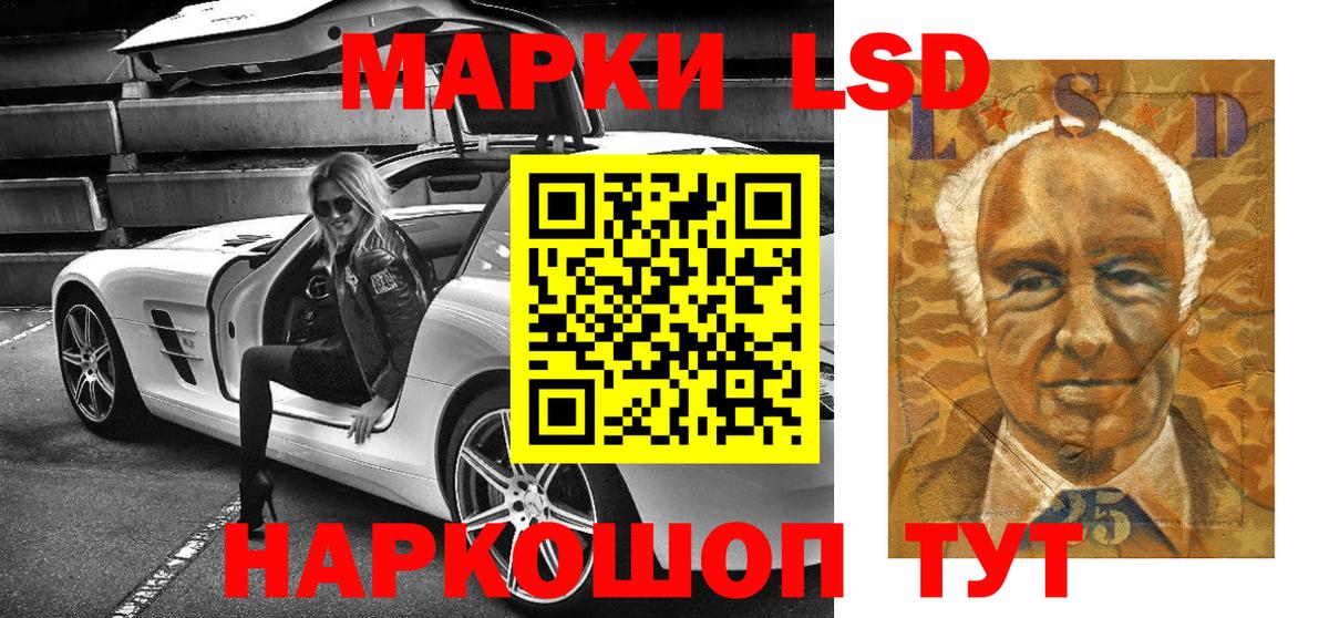 Марки NBOMe 1,8мг  Наркотические марки  Гусь-Хрустальный  Вход с VPN 
