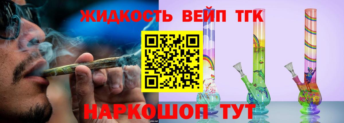 Гусь-Хрустальный  ТГК вейп  omg зеркало  Дистиллят ТГК концентрат  Вход с VPN 