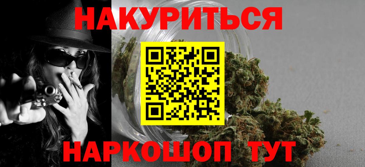 Канабис MAZAR  Вход с VPN  Конопля Ganja  Канабис индика  Гусь-Хрустальный 
